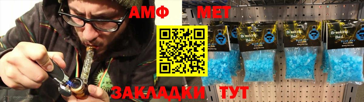 Амфетамин  Amphetamine Розовый  Вход с VPN  Сарапул 