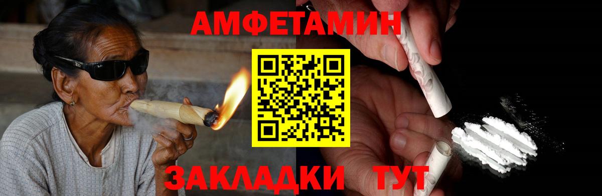 Amphetamine Розовый Сарапул