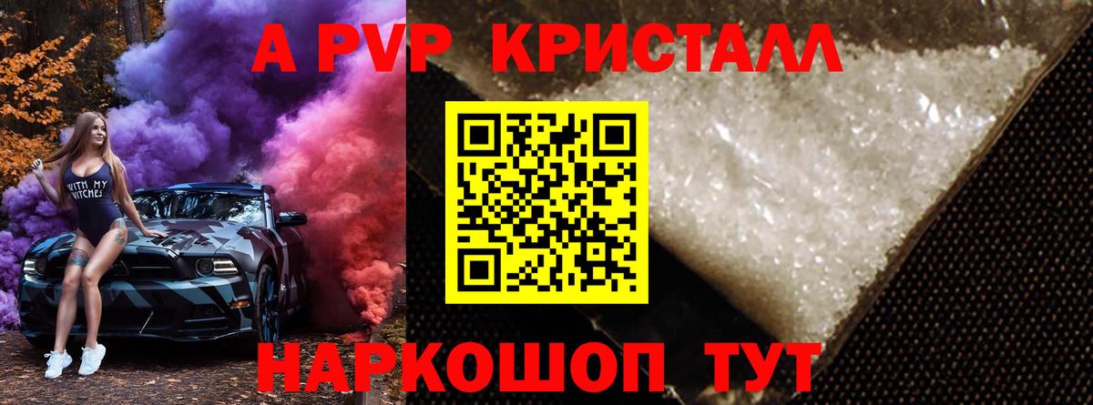 Сарапул  Альфа ПВП СК  Alpha PVP  Альфа ПВП VHQ  Вход с VPN  A-PVP СК 
