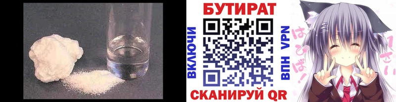 БУТИРАТ GHB  цена   Сарапул 