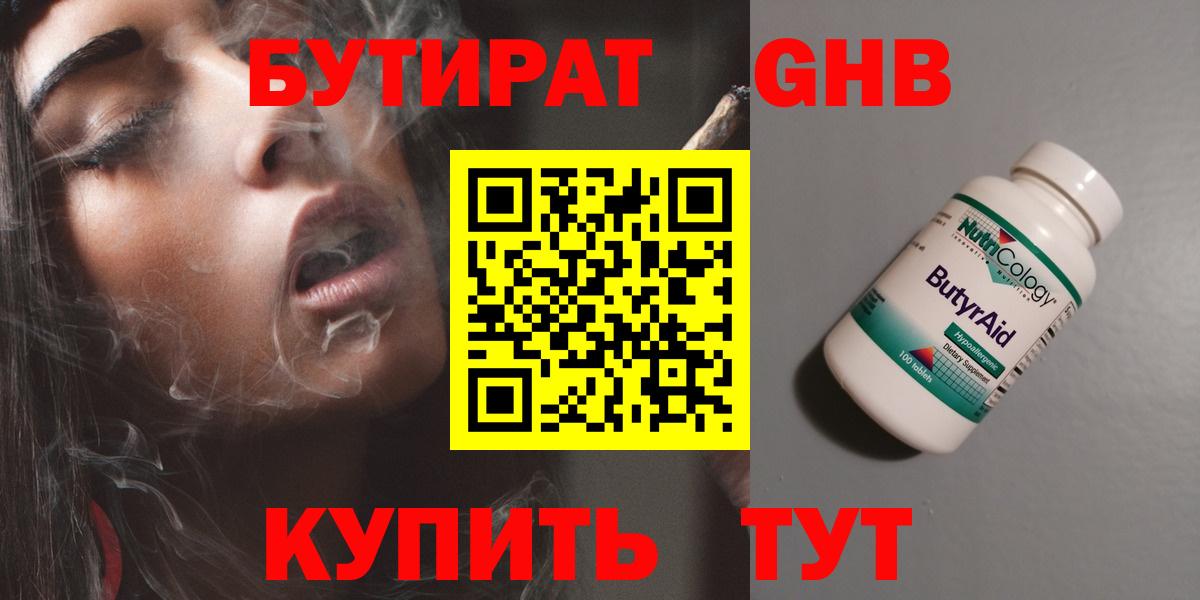 БУТИРАТ  Бутират буратино  Вход с VPN  Сарапул 
