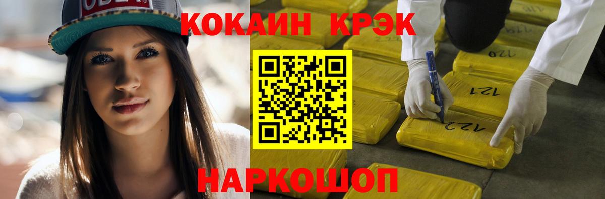 КОКАИН FishScale  Кокаин Боливия  Сарапул  Вход с VPN 