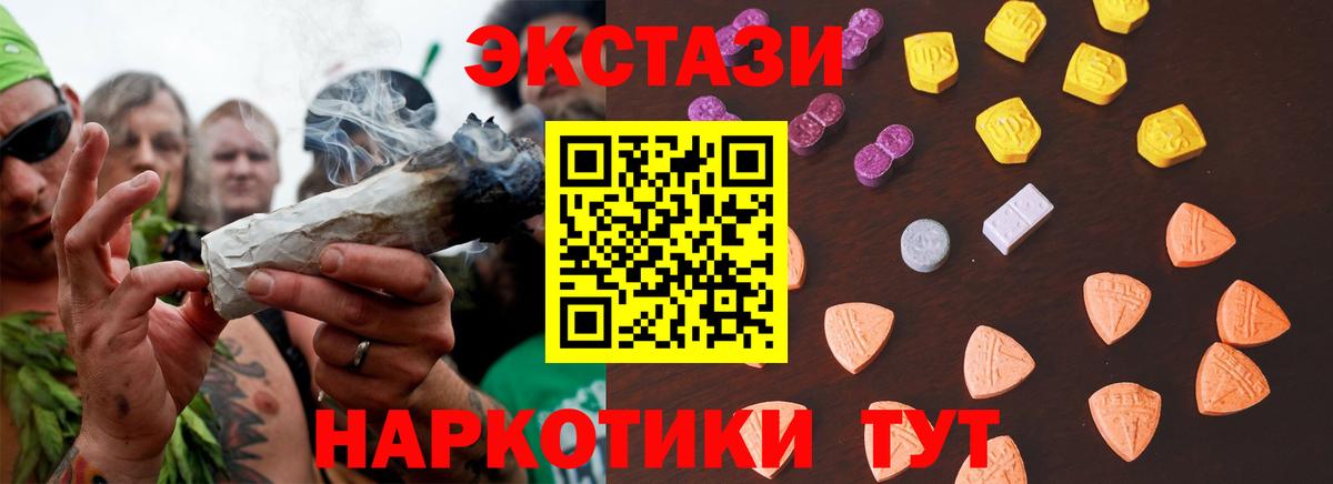 Ecstasy Philipp Plein  Вход с VPN  ЭКСТАЗИ  Сарапул 
