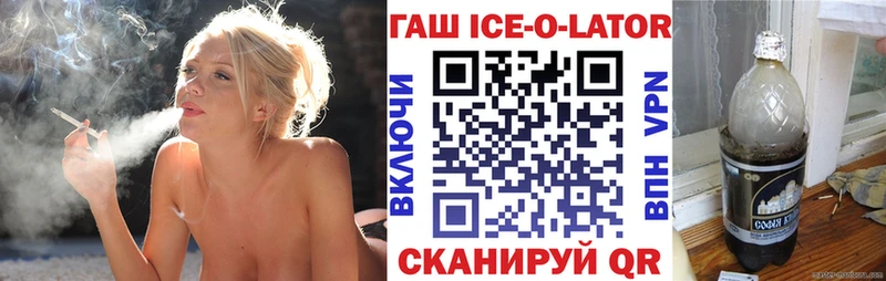 купить наркотик  Сарапул  Гашиш Ice-O-Lator 