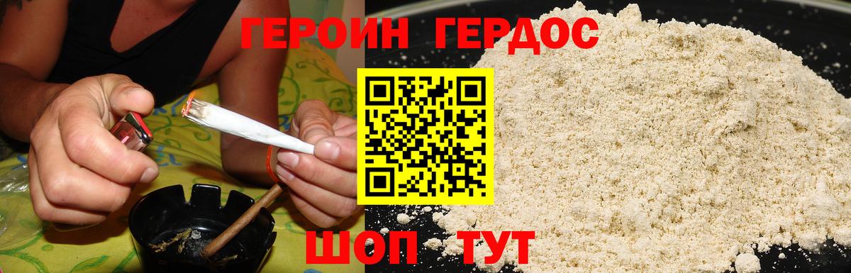 ГЕРОИН VHQ  Вход с VPN  Сарапул 