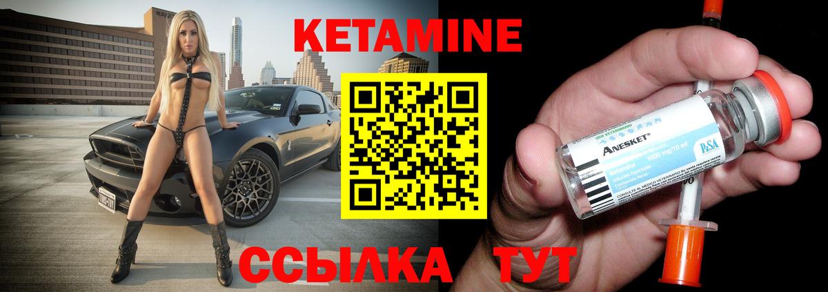 Сарапул  Кетамин ketamine  Вход с VPN 