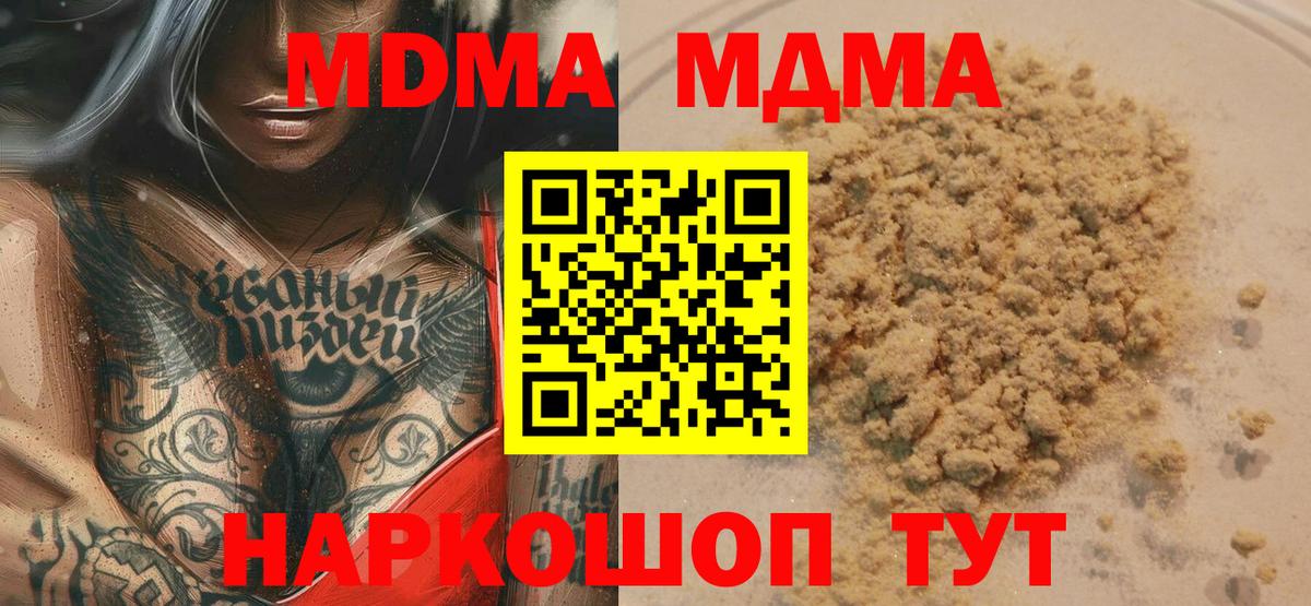 MDMA VHQ  МДМА VHQ  Вход с VPN  МДМА  Сарапул 