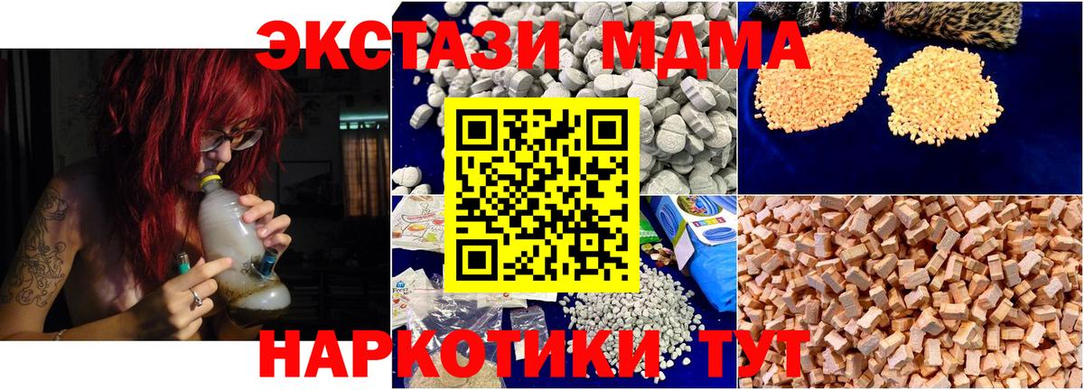 МДМА молли Сарапул