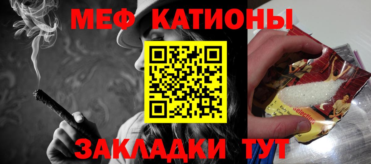 Мефедрон VHQ  Вход с VPN  МЯУ-МЯУ  Сарапул  Меф  Мефедрон VHQ 