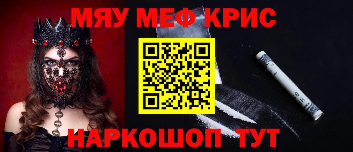 Мефедрон кристаллы Сарапул