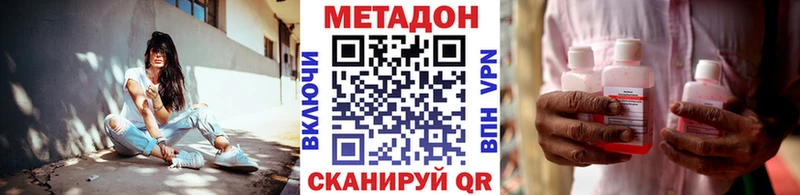 Метадон белоснежный  KRAKEN зеркало  Сарапул 