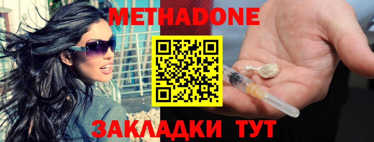 МЕТАДОН кристалл  Вход с VPN  Сарапул  Метадон белоснежный 