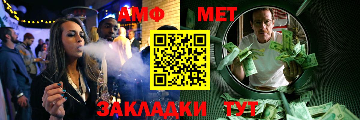 Метамфетамин витя Сарапул