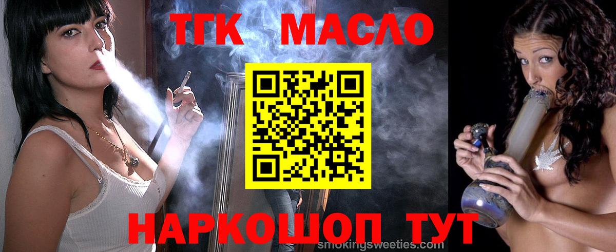 Дистиллят ТГК THC oil Сарапул