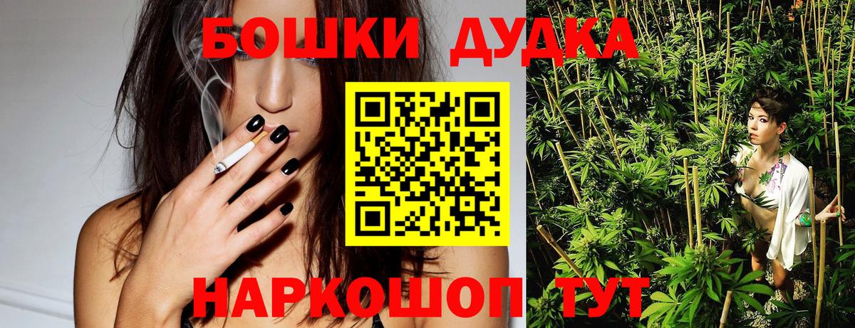 Бошки Шишки сатива Сарапул